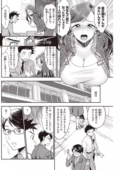 COMIC Kairakuten 2020-06