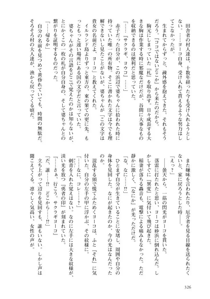 Inmon Mahou Hime Makina no Bitch na Bouken