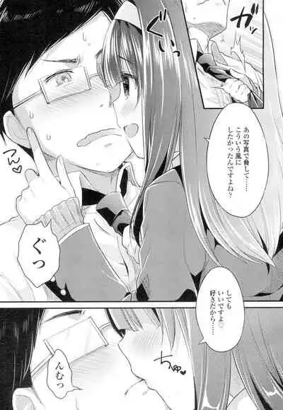 COMIC Koh Vol. 4 [Digital]