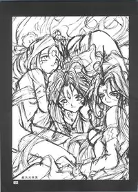 (C54) [Effecter (Various)] Tenshi Nyan Nyan (Ah! My Goddess)