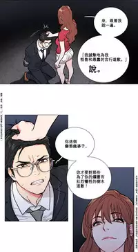 [The Jinshan] Sadistic Beauty Ch.1-14 [Chinese] [17汉化]