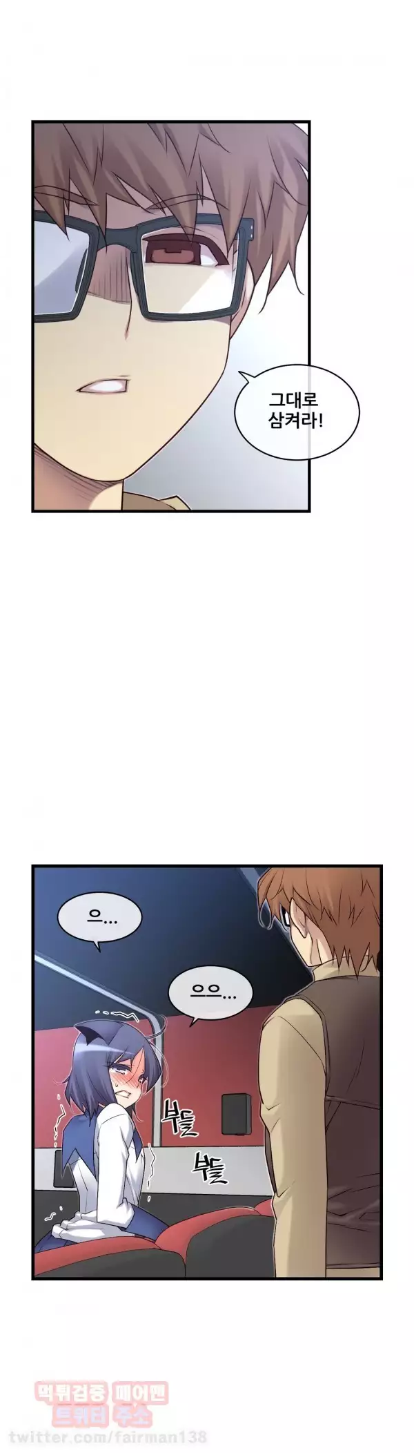 Master in My Dreams Ch.90-130