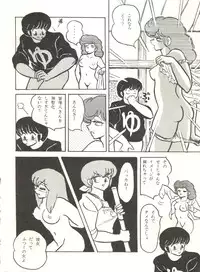 [STUDIO SHARAKU (Sharaku Seiya)] Mibojin Geshuku 2 (Maison Ikkoku)