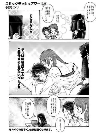 COMIC Mugen Tensei 2022-04 [Digital]