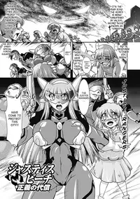 [Take] Lust Prison - Violation of a Captivating Flower [English] [SaHa]