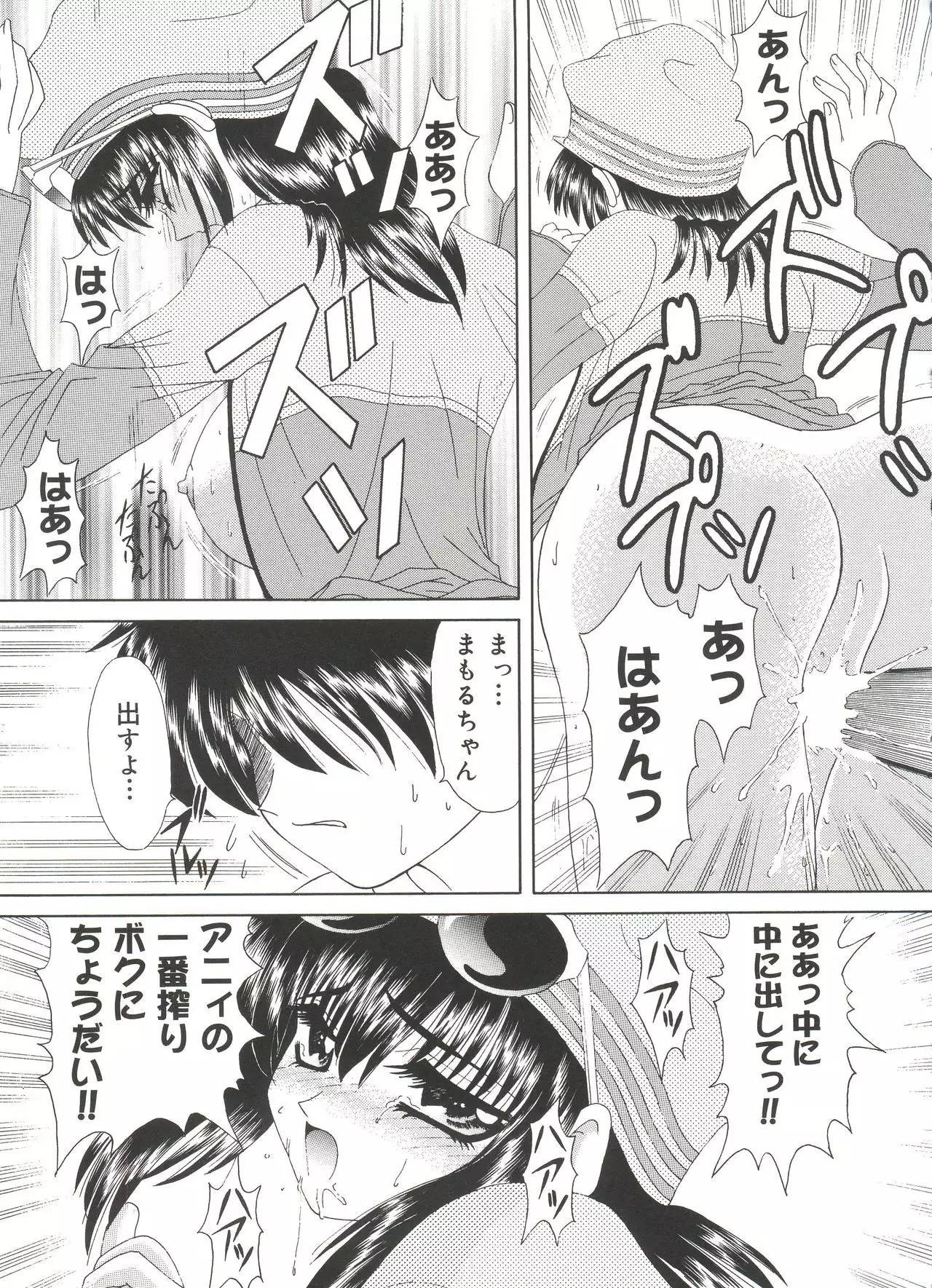 Welcome Island Vol. 3