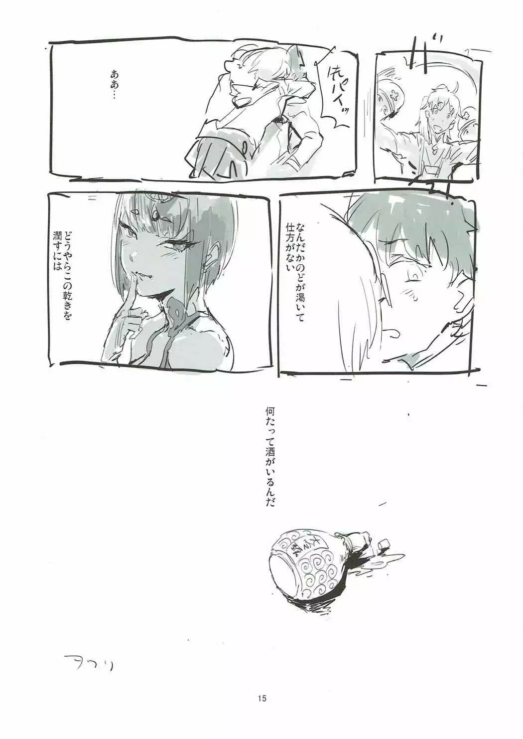 Le Vin de l'assassin