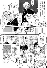 [Kii Takashi] Girlie Girlie Girlie! ~Jr. Idol Shop~