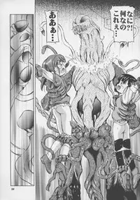 (C71) [Takitate (Kantarou)] Adachiku Shokushu Taisen 1