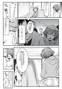 (C92) [Esora Note (Majima Shiroyuki)] anemio (THE IDOLM@STER CINDERELLA GIRLS)