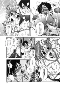 [Higa Asato] Nerawareta Onna Kyoushi