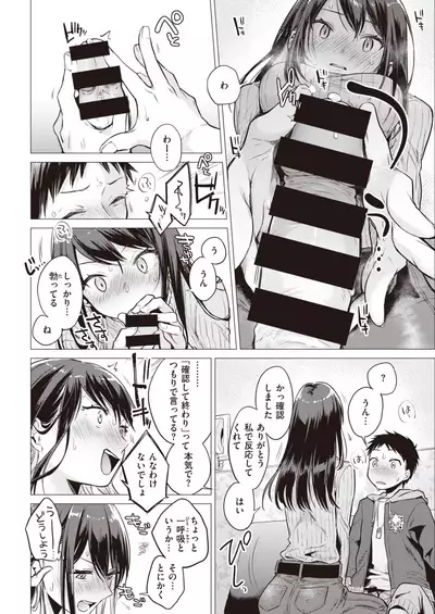 COMIC Kairakuten 2020-06