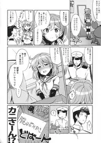 (C90) [L5EX (Kamelie)] Oboro no Bansoukou no Himitsu (Kantai Collection -KanColle-)