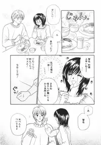 [Nagashiro Mayu] Tokunou!! Mama MILK