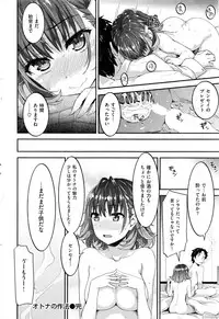 COMIC Shitsurakuten 2016-02