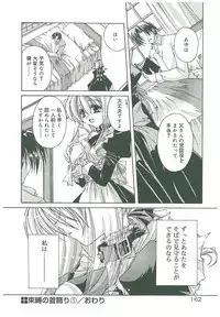 [Takanashi Miyara] Sokubaku no Kubikazari