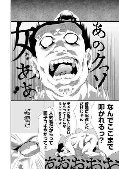 COMIC Kuriberon DUMA 2023-01 Vol.44