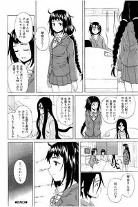 [Fuuga] Ane no Himitsu To Boku no Jisatsu