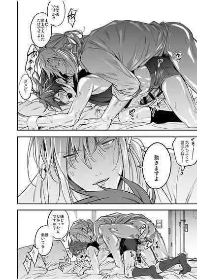 BOY x BOY IDOL COLLECTION! Vol.2