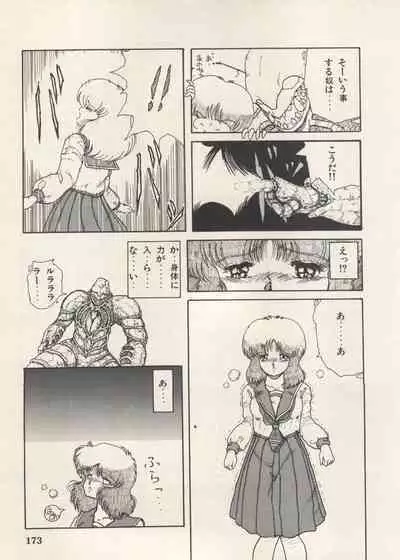 Bishoujo Shoukougun Lolita Syndrome 5