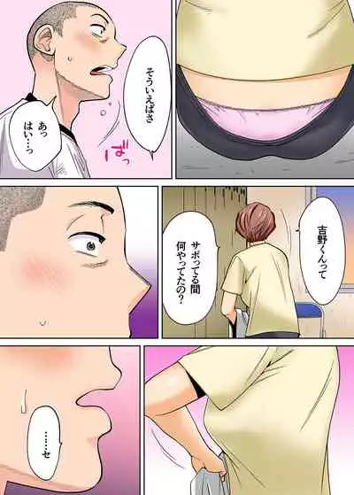 Karami Zakari vol. 3 Zenpen