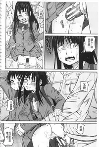 [Zukiki] Hidoi Koto Shinaide [Chinese]