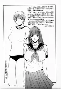 [Kawamori Misaki] H ni kiss shite! Vol 3