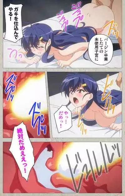 Mesu Nochi Torare complete ban