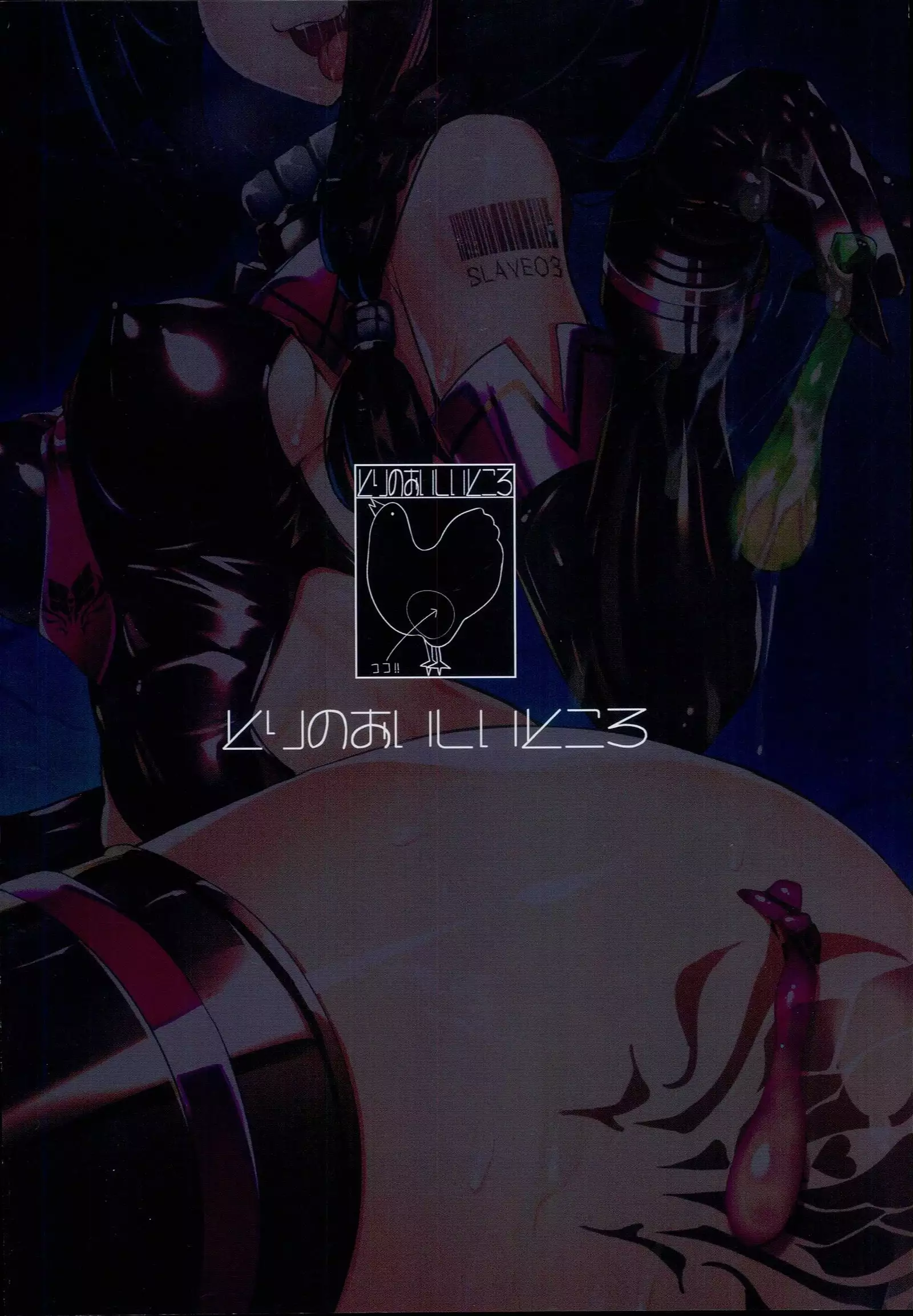 Reima Shoukan Shigure ~Inyoku ni Mamireta Uragiri no Chuuken~