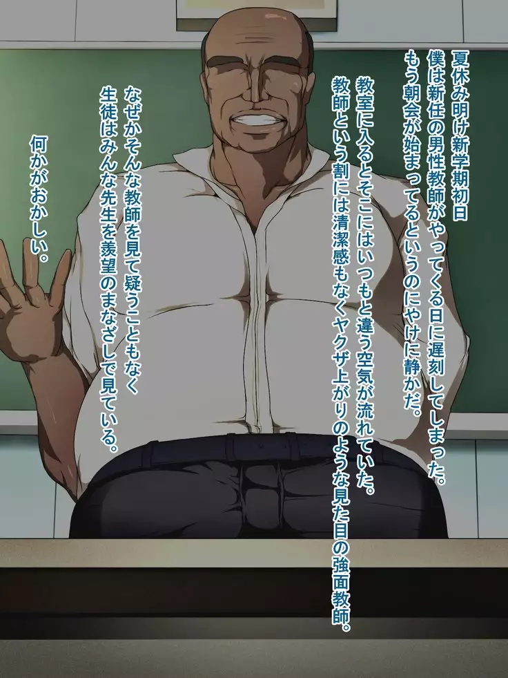 School Beauty Hypnosis