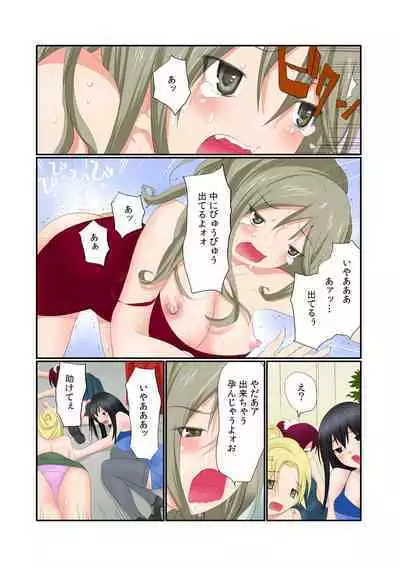 Nama de! Naka de! Sotsugyousei o Haramasu Kai!! 1