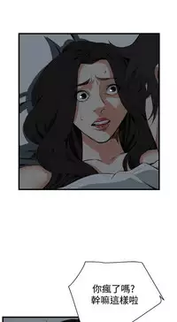 Take a Peek 偷窥 Ch.39~58 [Chinese]中文