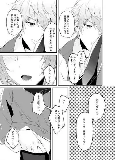 Koitte Iu Kara Ai ni Kita