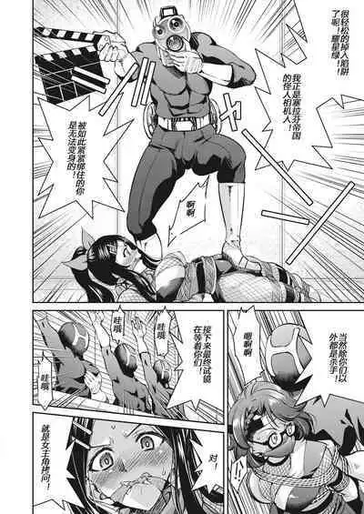 Yousei Sentai Actliver