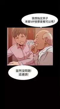 Thrill girl 1-13 Chinese 中文