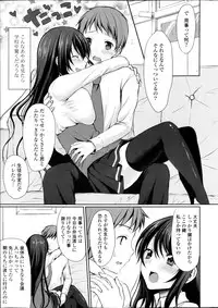 COMIC P Flirt Vol.22