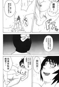 [Kishimoto Saisi] naruto ninja biography vol.09 (naruto) [chinese]