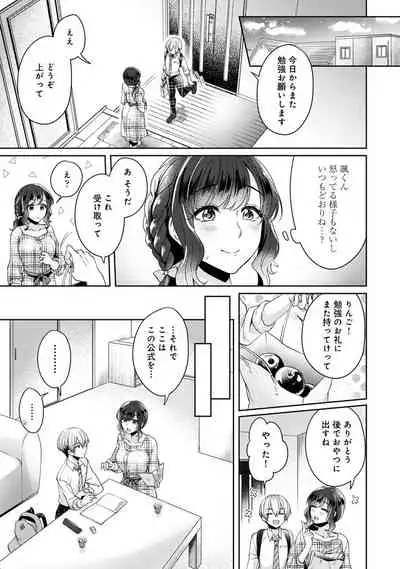 COMIC Ananga Ranga Vol. 56