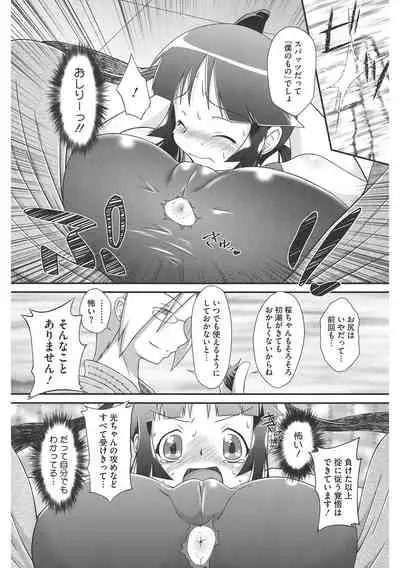 [Anthology] LQ -Little Queen- Vol. 40 [Digital]