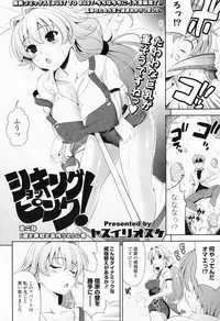 Comic Potpourri Club 2008-07