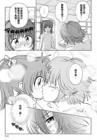 [Senke Kagero] Sweet Life, Please!! [Chinese] [lzmcsa&COMIC-漢] [Decensored]