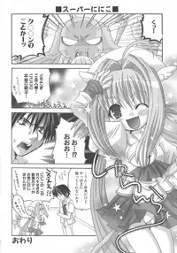 [Anthology] Henshin! 2