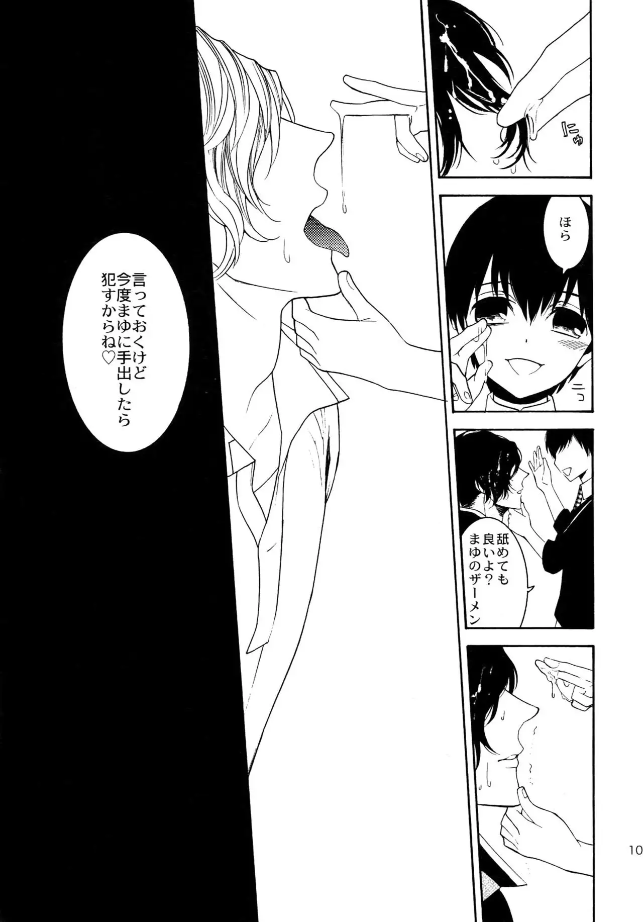 The Beautiful Tinker Bell Sou 01