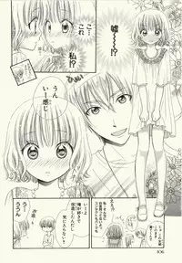 [Natsuba Yashi] Kegareta Mezame