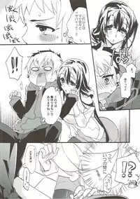(Dai 10 Kai Chikashiki Shinkou no tame no Doujinshi Kouzu Kai) [ABLISS (Mei)] kiss kiss Sensations (Kyoukai Senjou no Horizon)