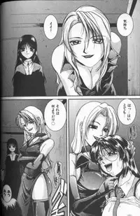 [MAC-V] Tousaku Chudoku