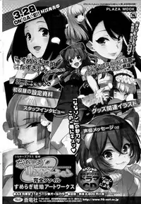 COMIC Penguin Celeb 2015-07