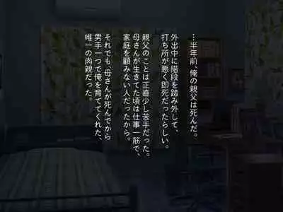 [Haitoku Dou] Kirai na Onna ni Okasarete