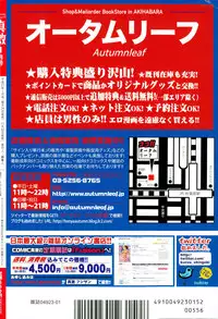 COMIC Shingeki 2015-01