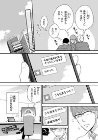 [Mita Homuro] Konomi ja Nakato [Digital]